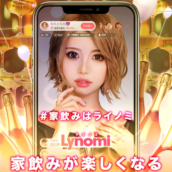 Lynomi(ライノミ)